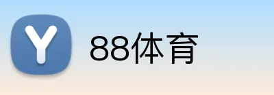 88体育 Logo