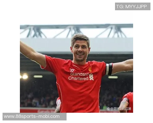 克雷霍维亚克首次向他人索要球衣渴望得到杰拉德的珍贵战袍