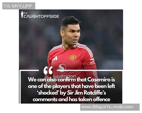 曼联或将降薪续约33岁卡塞米罗老将价值不容小觑